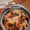 【闽南姜母鸭】三伏天吃姜养生，单吃姜口感差，姜母鸭解决了这一难题，成为三伏天姜的绝配。其独特烹饪与美味口感，完美融合姜的养生价值与美食体验，满足一下自己的味蕾 商品缩略图3