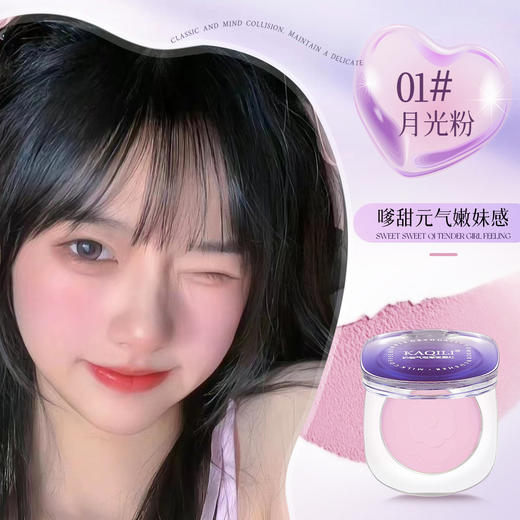 【奶咖气泡渐变腮红】卡琪丽奶咖气泡渐变腮红收缩色哑光自然不飞粉持妆提色修容腮红膏。ry 商品图4