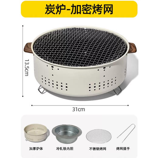 路悠悠圆形烧烤炉围炉煮茶象牙白ZC0768 商品图4