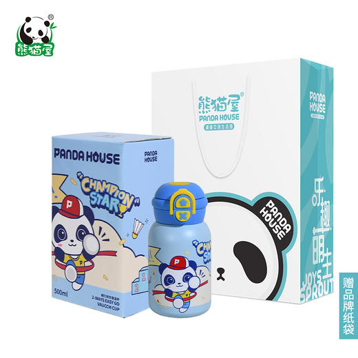 熊猫屋PANDAHOUS 潘兜保温杯-童梦乐园/明日之星  送纸袋 商品图4