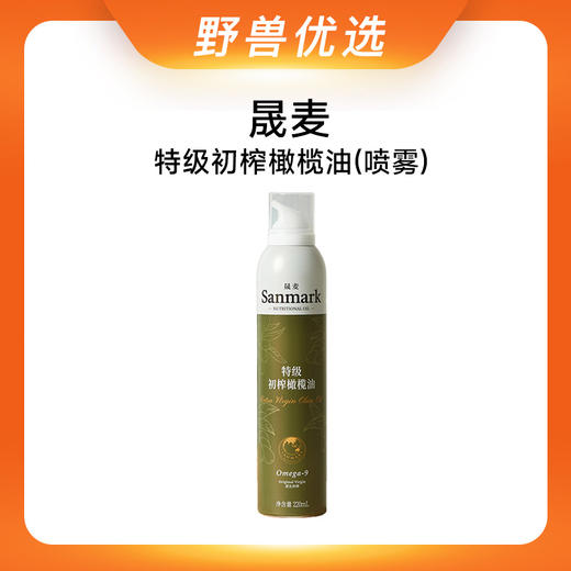 野兽优选｜晟麦喷雾特级初榨橄榄油220ml/瓶 商品图0
