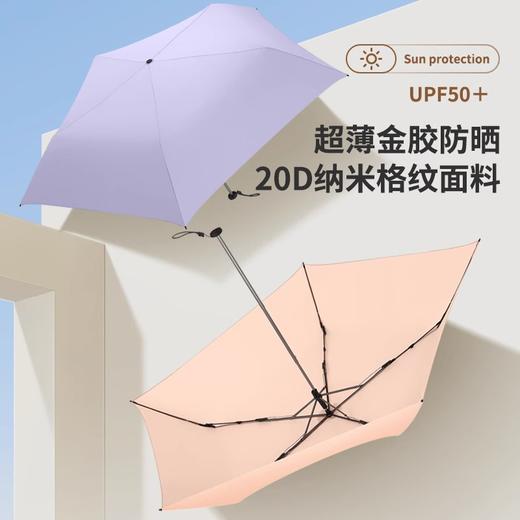 【多样屋专柜】贝诗91克超轻超细便携迷你铅笔伞晴雨两用防晒防紫外线遮阳太阳伞 商品图2