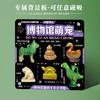【博物馆萌宠+文物表情包】国宝文物冰箱贴 可搭配背景板 商品缩略图6