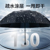 红叶三折PG黑胶伞2813 商品缩略图1