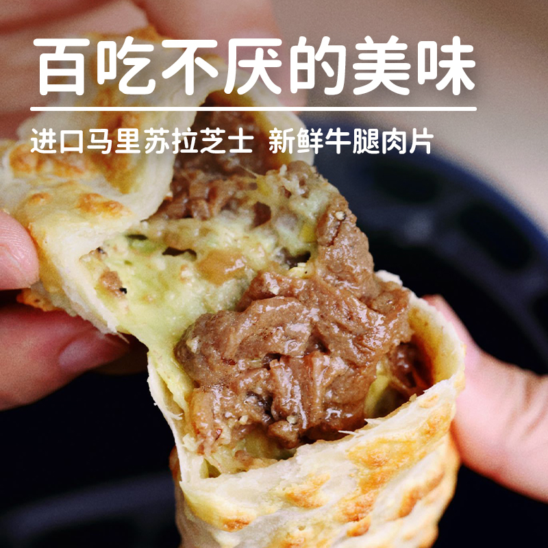 【宝藏榴莲芝士卷/牛肉卷】顺丰/京东随机 榴莲控必买!巨巨巨好吃!真榴莲果肉+双重芝士，一口下去，爆炸满足