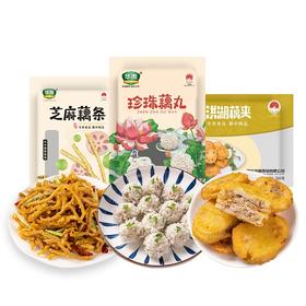 【宜昌助农馆】】华贵 洪湖芝麻藕条 藕丝糯米珍珠藕丸 火锅猪肉藕夹 3包速食组合