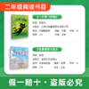 班班25暑一升二【单本】《孤独的小螃蟹》《小狗的小房子》《一只想飞的猫》《吃黑夜的大象》+导读单 商品缩略图5