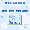 苏尔护士医用卫生巾超薄透气医护级专用 商品缩略图2