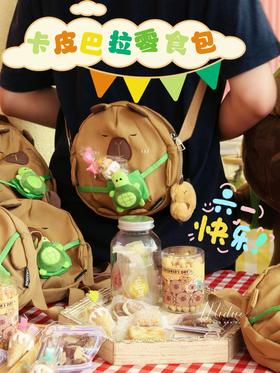 🎈2025🪅⑥①限定♡⅙🎠卡皮巴拉零食包