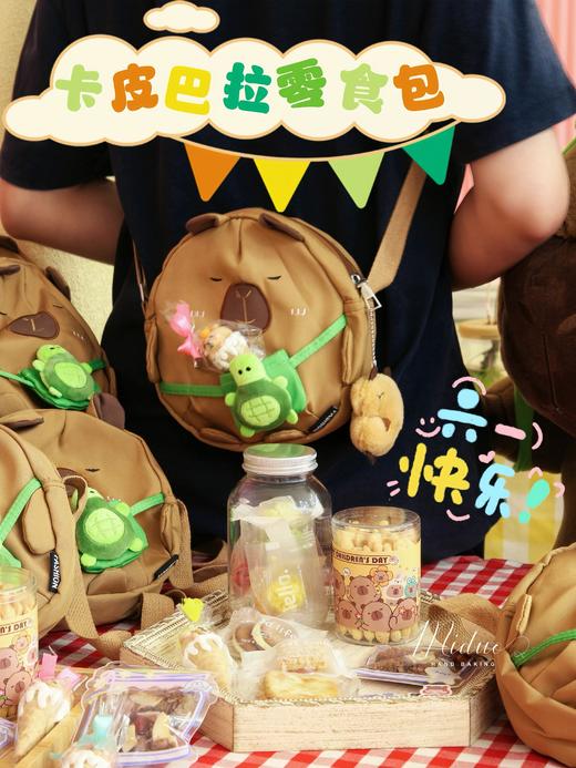 🎈2025🪅⑥①限定♡⅙🎠卡皮巴拉零食包 商品图0