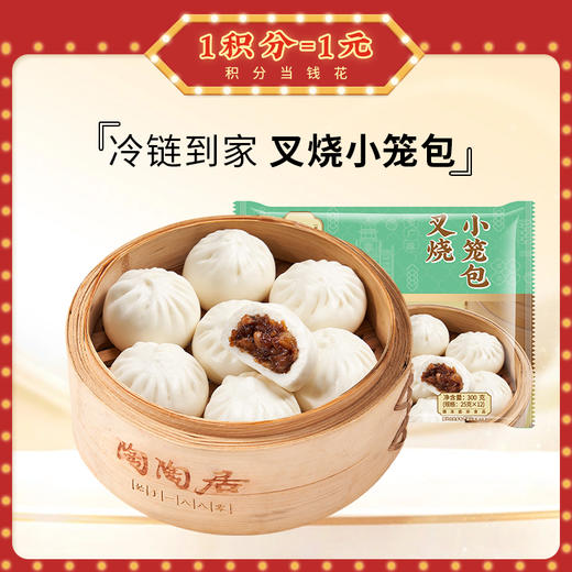 【冷链包邮】叉烧小笼包3包   5包  10包囤货必备 商品图4