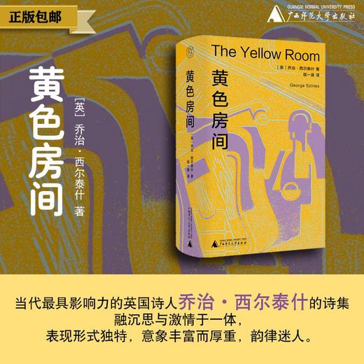黄色房间【纯粹】 商品图0