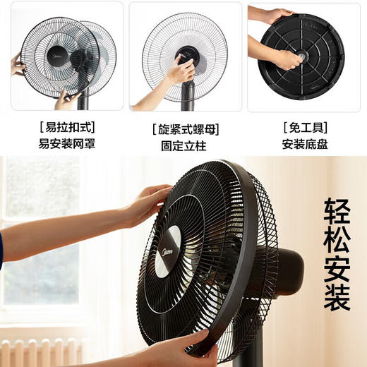美的（Midea）电风扇_SAF35ER 商品图7