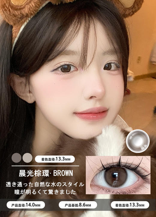 utoocon月抛 夜光黑环/晨光棕环 14.0mm 有同款日抛 商品图2