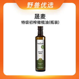 野兽优选｜晟麦特级初榨橄榄油500ml/瓶