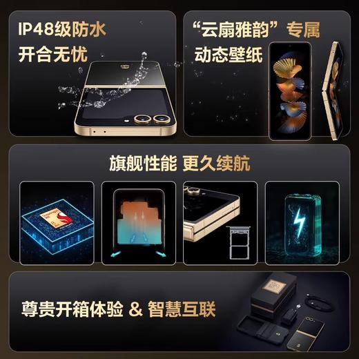 【官方直营】Samsung/三星 W25 Flip SM-W7025ZDACHC折叠手机 商品图3