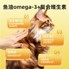 宠安仕乳化鱼油50g 95%高纯度 易吸收 美毛护肤 犬猫通用 【全渠道销售】 商品缩略图3