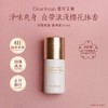 独特艾琳（Dear lrean）香体露50ml 沁心凉感净味留香流汗必备随身携带 商品缩略图0