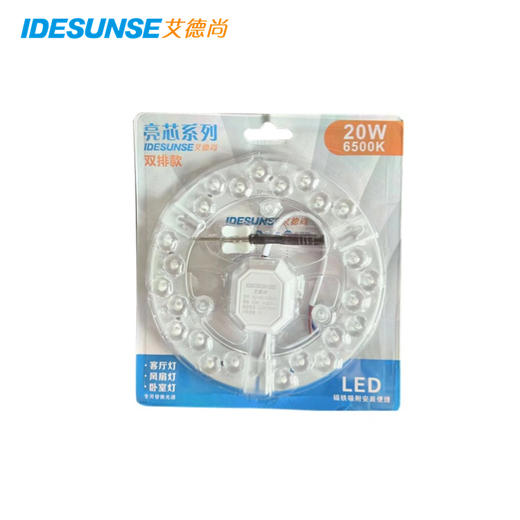 艾德尚/集成光源/亮芯/双排珠/磁吸式 商品图0