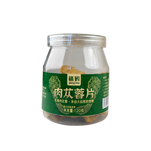 新疆荒漠肉苁蓉片 传统工艺切片晾晒 初级农产品 商品图1