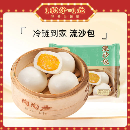 【囤货必备】流沙包3包 5包 10包 商品图0