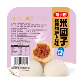 甘宝瑞小团猪肉胡萝卜口味米团子280g（4粒装）