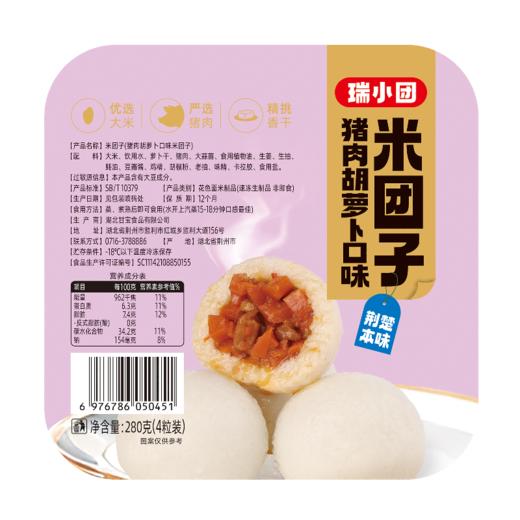 甘宝瑞小团猪肉胡萝卜口味米团子280g（4粒装） 商品图0