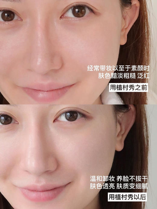 海南税仓新日期村Z秀琥珀卸妆油天花板 商品图14