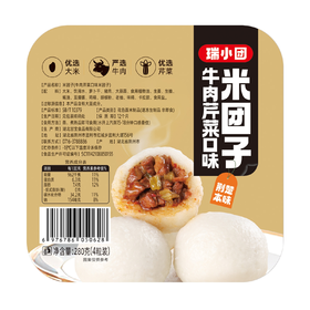 甘宝瑞小团牛肉芹菜口味米团子280g（4粒装）