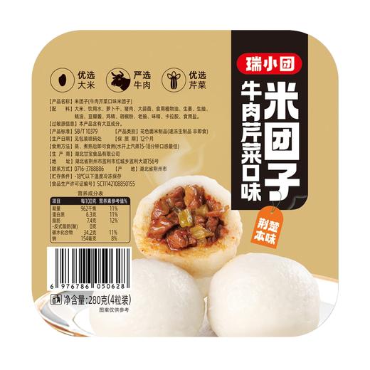 甘宝瑞小团牛肉芹菜口味米团子280g（4粒装） 商品图0
