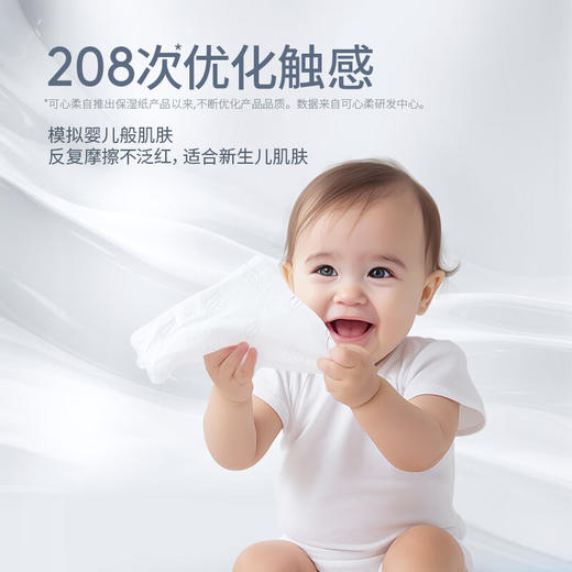 可心柔V9136 润+抽纸 柔纸巾 120抽/包 商品图3