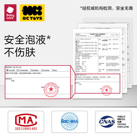 【儿童节礼物】babycare迷你泡泡棒升级款-4支 商品图2