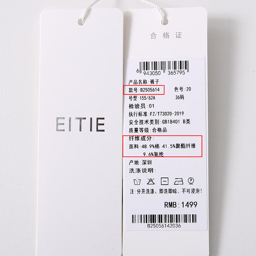 【百搭垂坠感休闲裤】EITIE爱特爱直筒显瘦女阔腿裤2025夏季新款B2505614 商品图6