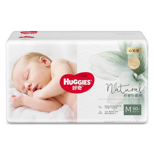 【一般贸易】美国 好奇 HUGGIES心钻小森林纸尿裤/拉拉裤 NB码 S码 L码 XL码 XXL码 商品图7