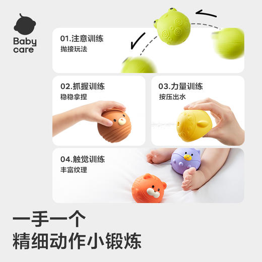 babycare动物抚触手抓球-8件 商品图1