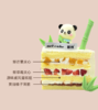 熊猫竹趣 商品缩略图1