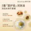 独特艾琳（Dear lrean）香氛沐浴油400g 保湿补水温和以油润肤可卸防晒沐浴露 商品缩略图2