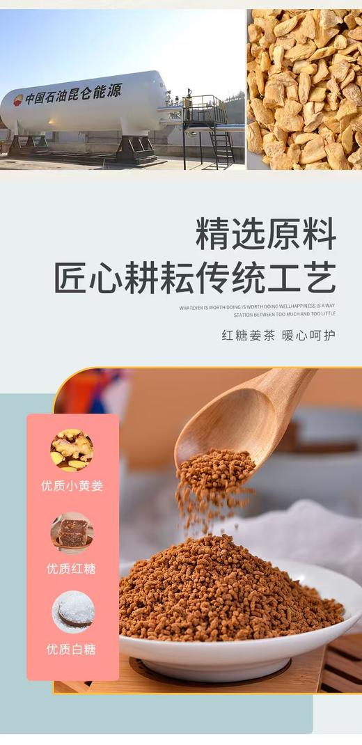 姜来无忧-红糖姜茶 1盒 150克（10克*15条）厂家直发 商品图4