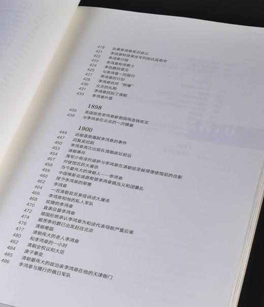 西洋镜丛书：《海外史料看李鸿章》，16开平装，全2册，赵省伟主编，广东人民出版社2019年一版一印，544页，定价198，售价45元。 商品图5