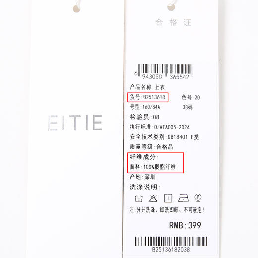 EITIE爱特爱简约百搭舒适V领吊带背心女内搭打底衫2025年夏季新款B2513618 商品图12