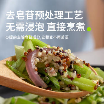 田喜粮鲜有机三色藜麦 高蛋白高叶酸 红黑白藜麦米 轻食五谷杂粮粗粮420g /粮油调味 /杂粮 /谷米类 商品图1