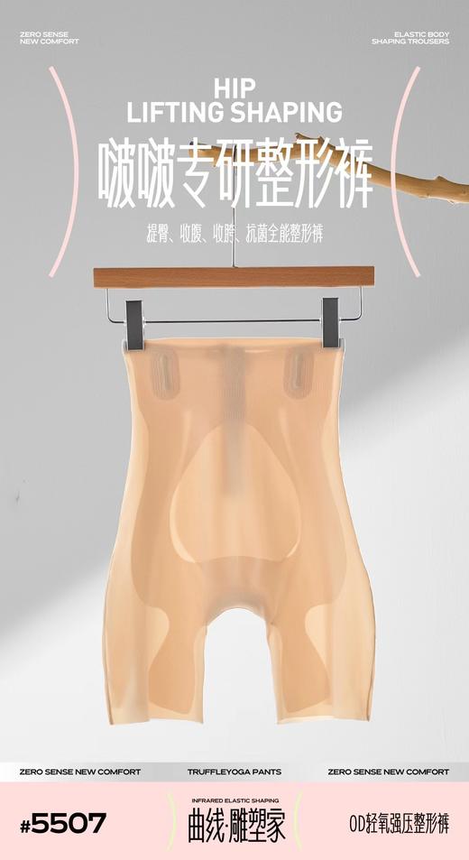 啵啵小妞芭比收腹裤【宝库优选】 商品图3