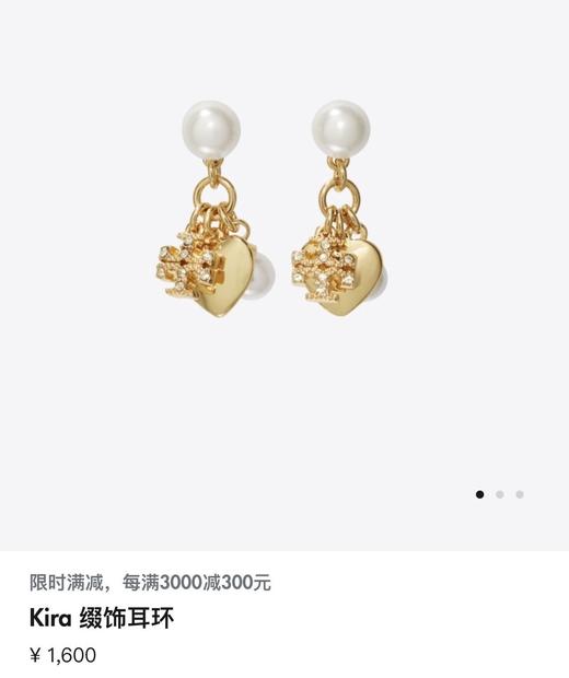 美到犯规温柔心动TB珍珠施华洛世奇耳钉 商品图8