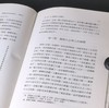 绝版！！《中国现代化的区域研究：湖南省1860-1916》，精装25开，张朋园著，中研院近史所1983年再版，467页，售价128元。 商品缩略图13