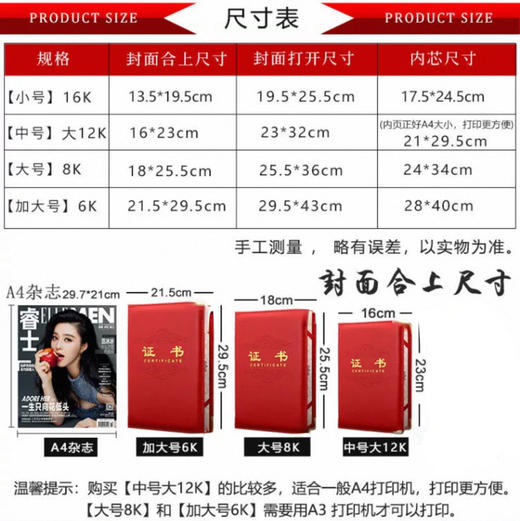 启恒高档皮革面皮面证书赠送内芯内页可打印 商品图1
