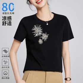 「自」全新升级【铂金会员109/天猫139/差价30】(01219)洛诗琳重工钉珠T恤2025夏季新款休闲百搭立体花朵短袖上衣