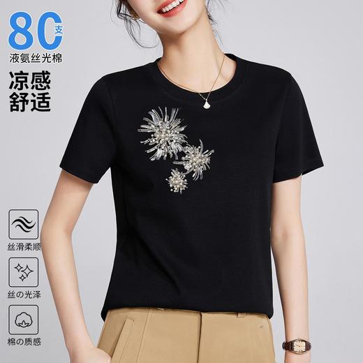 「自」全新升级【铂金会员109/天猫139/差价30】(01219)洛诗琳重工钉珠T恤2025夏季新款休闲百搭立体花朵短袖上衣 商品图0