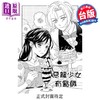 【中商原版】漫画 恶龙少女有点饿 叶澄 台版漫画书 长鸿出版 商品缩略图0