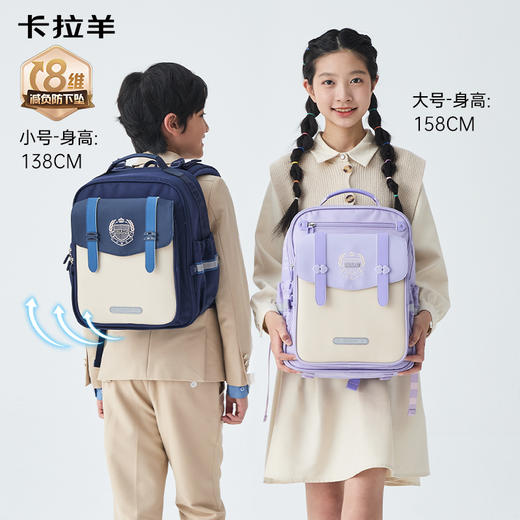 【蒋勤勤代言】卡拉羊小学生1-6年级升级ProMax8维减负云朵书包光遇系列 CX2265+CX2797 商品图1