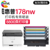 【178nw专用】绘威适用惠普178nw墨粉 碳粉 HP Color Laser MFP 178nw彩色打印机硒鼓 墨盒 粉盒 墨粉 碳粉 四色套装 商品缩略图0